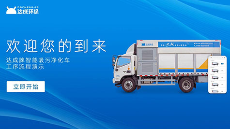 一看就懂，吸污净化车3D版结构与处理工序演示